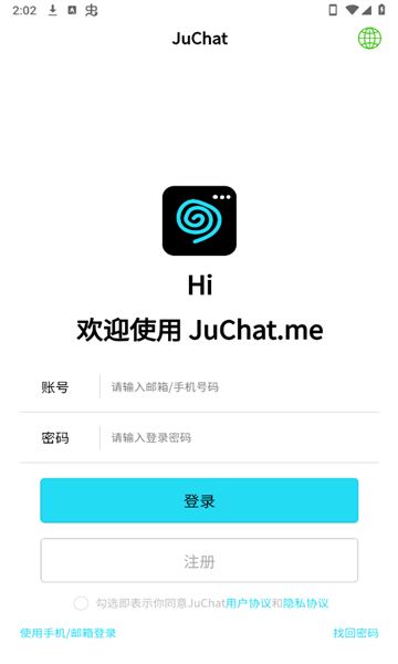 JuChat.me安卓版图1