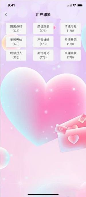 兮音app图2