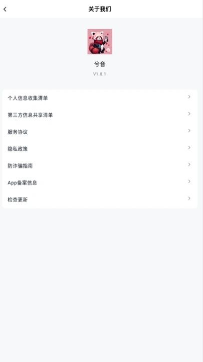 兮音app图3