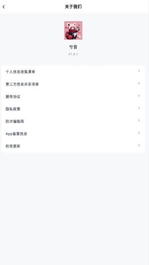 兮音app图3
