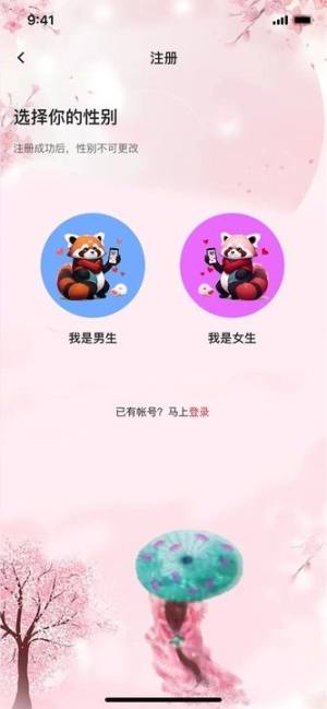 兮音app图1