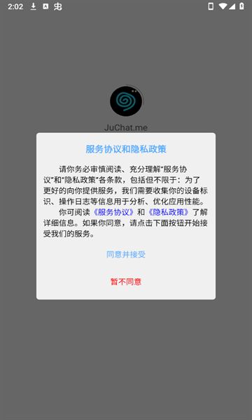 JuChat.me安卓版图3