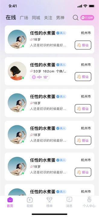 兮音交友软件安卓下载图片1