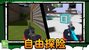 荒野枪战争霸游戏手机版图片1