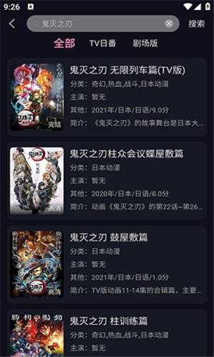 WinTer动漫去广告纯净版下载安装图片1