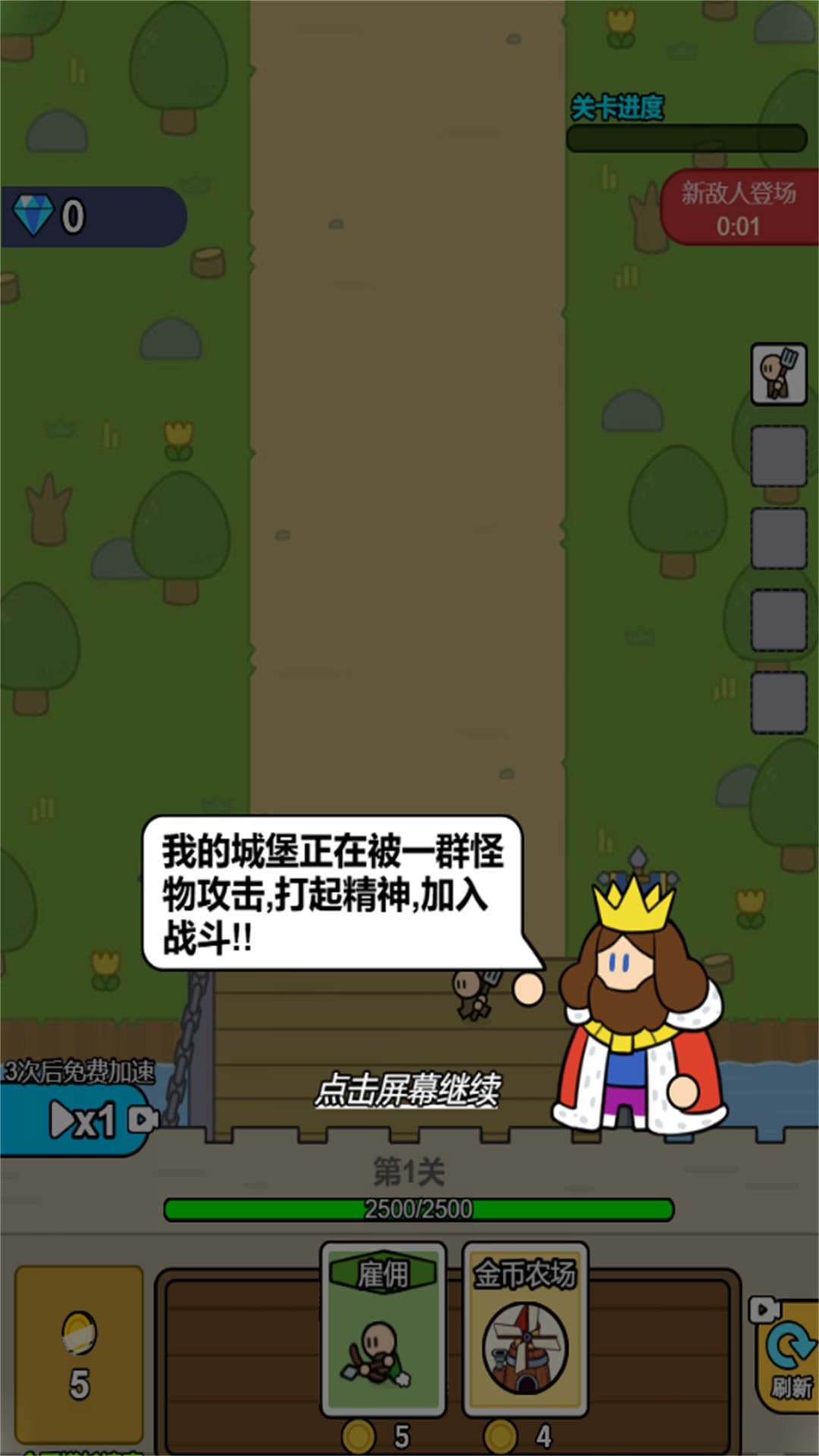 战车迷城手机版图2