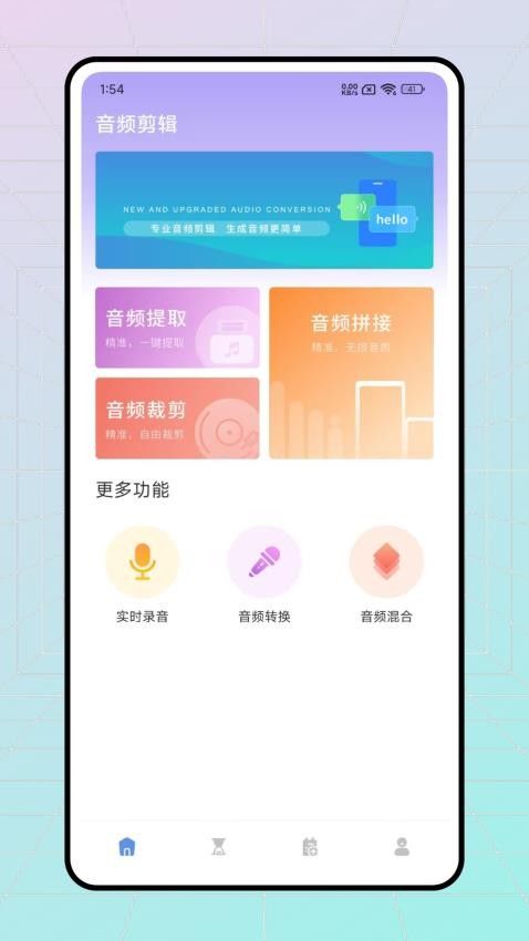 极简音效剪辑app图1