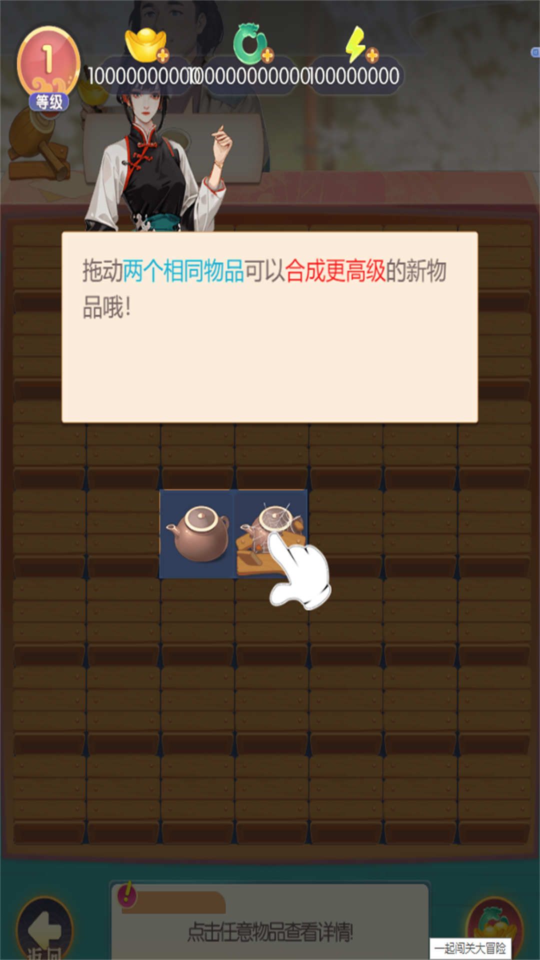 经营你最牛最新版图1