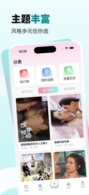 晴空短剧官方版app最新下载图片1