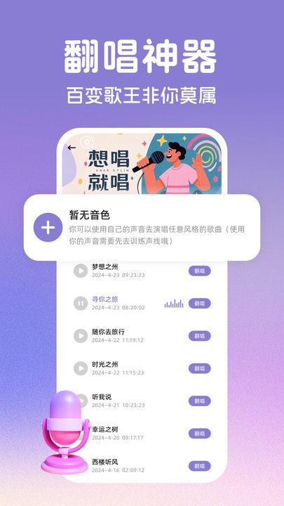 AI音乐创作软件图1