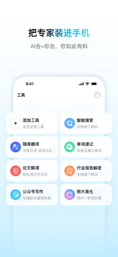 问小白DS R1满血版可联网图2