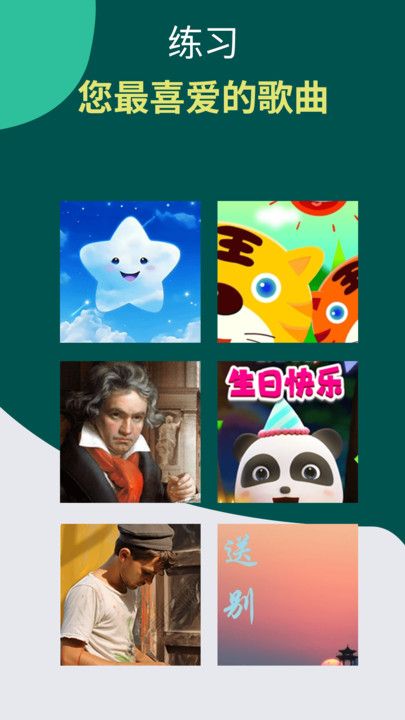 小音符钢琴app图1