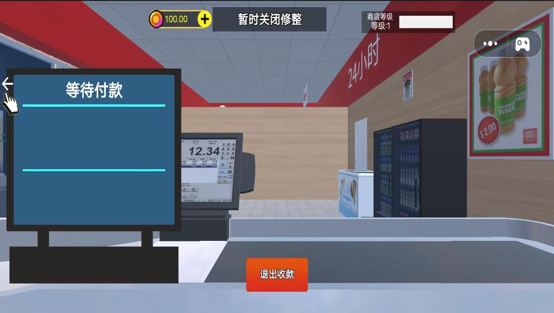 便利店经营小游戏图1