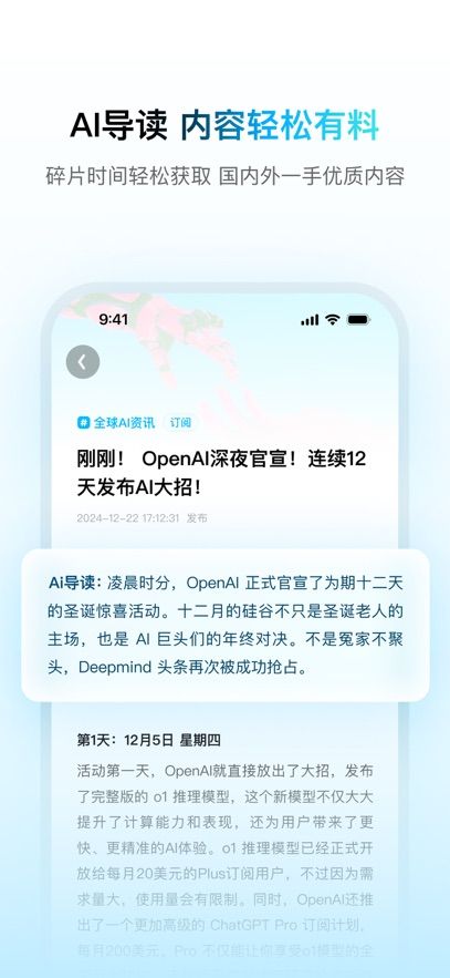 问小白DeepSeek R1模型官方最新版下载安装图片2