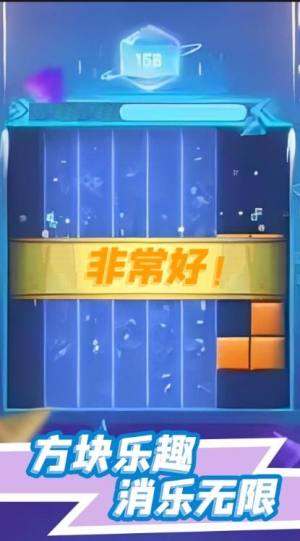 俄罗斯快乐消消游戏免广告版图片2