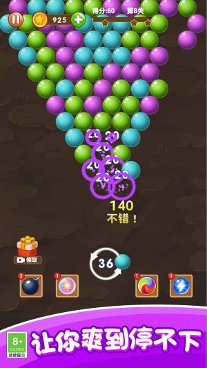 魔力打泡泡游戏安卓版图片1