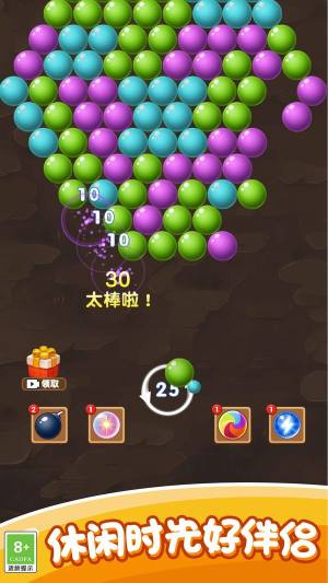 魔力打泡泡游戏安卓版图片2