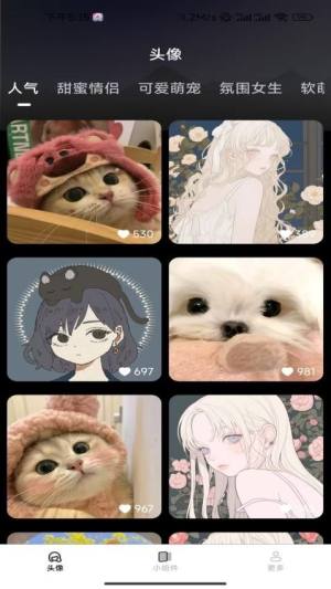 免费趣味壁纸高清版软件下载图片1