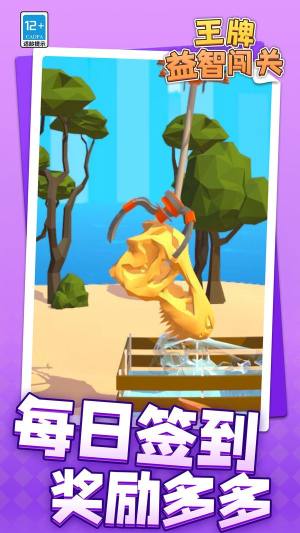 王牌益智闯关游戏安卓版图片2