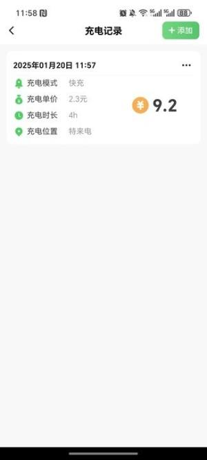 充电桩新能源E查询软件手机版图片1