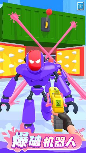 射爆机器人游戏手机版图片1