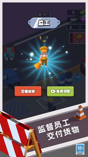 摩天楼大亨游戏安卓版图片1