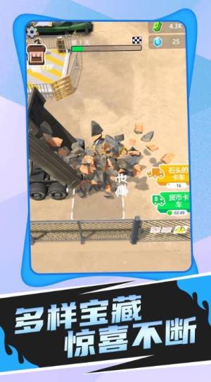 挖掘小分队游戏免广告版图片1