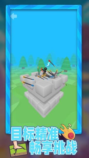 射手给点力小游戏安卓版图片2