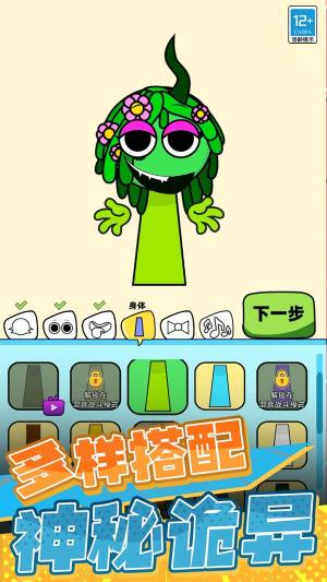 节奏盒子暗黑角色游戏安卓版图片1