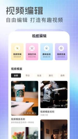 抢先视频工坊免费版app安卓下载图片1