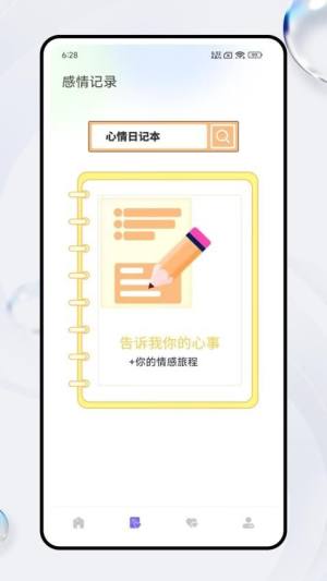 Suki情侣互动软件下载手机版图片1