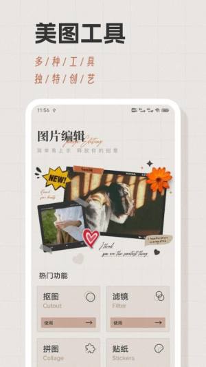 wk视频修图软件下载安卓版图片1