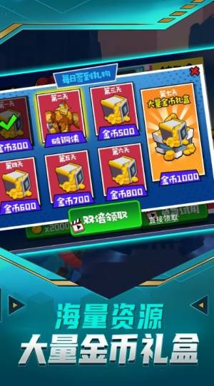 乱斗荒野明星赛小游戏免广告版图片2