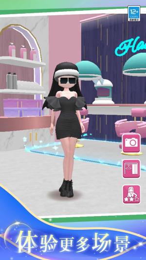 我的时尚派对游戏安卓版图片1