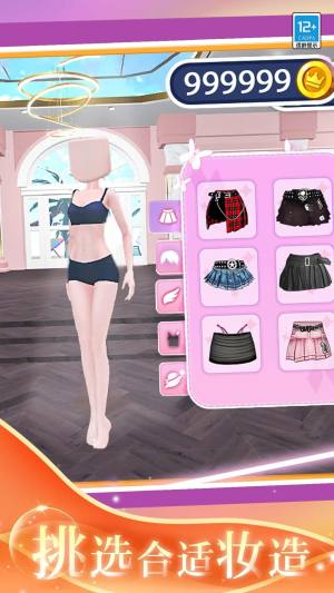 我的时尚派对游戏安卓版图片2