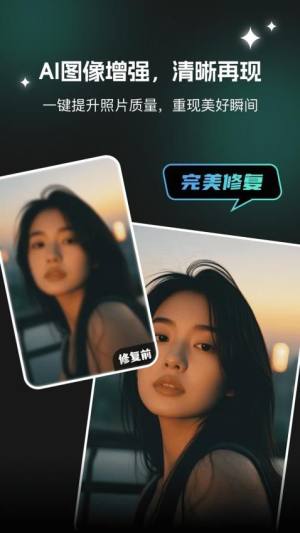 AI文生图Pic软件下载最新版图片1