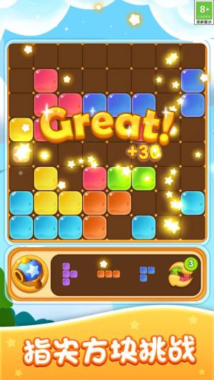 快乐指尖消除游戏最新版图片1
