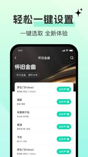 铃声大全多多软件下载安卓版图片1
