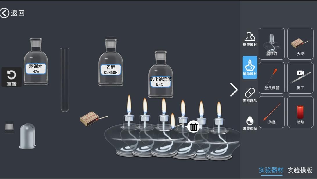 化学实验室模拟游戏最新版图片1