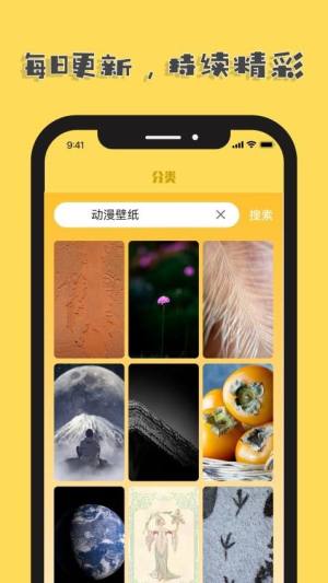 萌图库最新版app下载图片1
