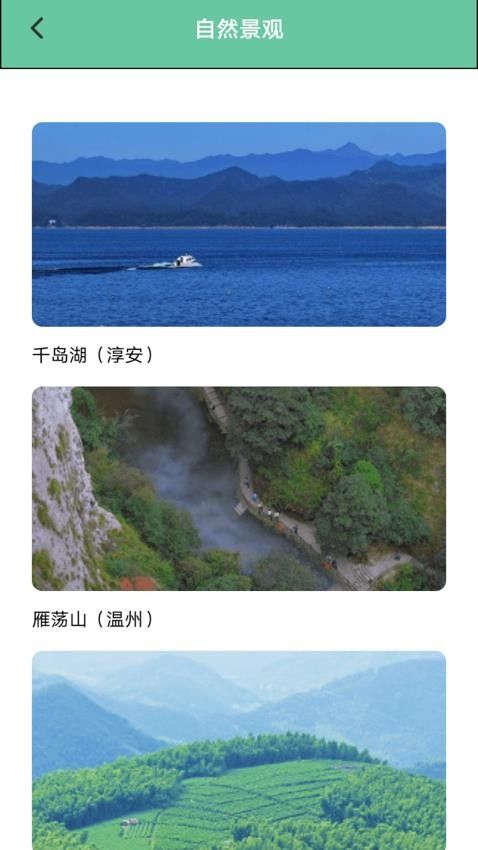 解压时光之旅app图1