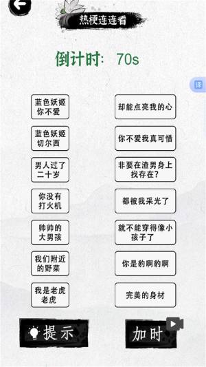 努力当学霸游戏手机版图片1