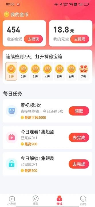 趣意时光短剧app官方下载图片1