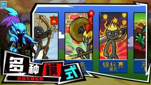 火柴人王国遗物游戏免广告版图片1