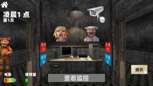 电子监控恐怖解密游戏手机版图片1