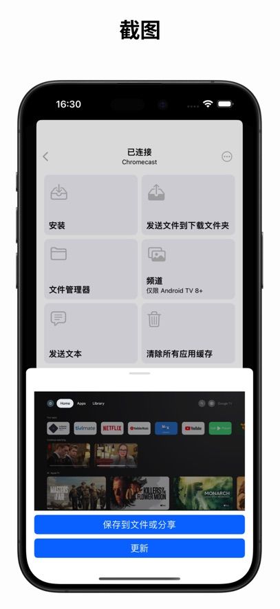 atvTools苹果免费下载2025官方最新版图片1