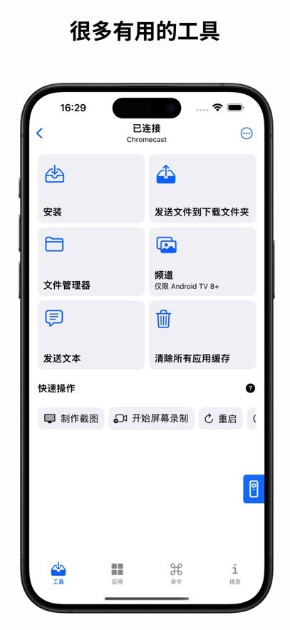 atvTools苹果免费下载2025官方最新版图片3