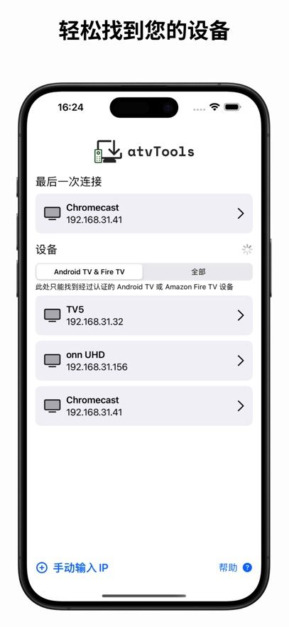 atvTools苹果免费下载2025官方最新版图片4