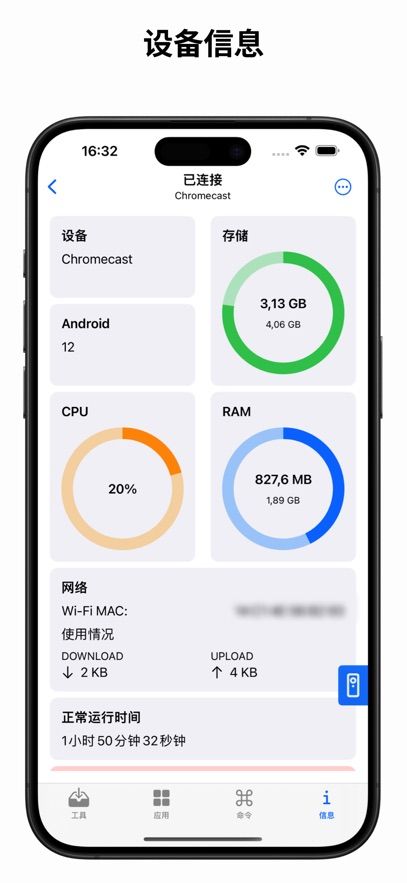 atvTools苹果免费下载2025官方最新版图片5