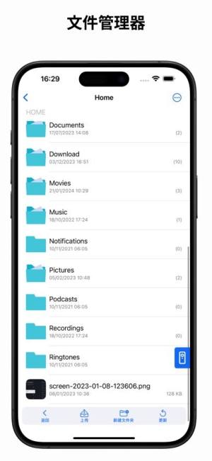 atvTools苹果免费下载2025官方最新版图片6